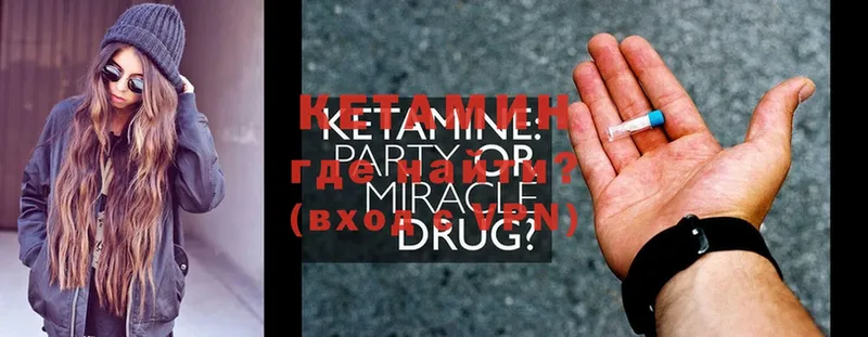 Кетамин ketamine  Кимовск 