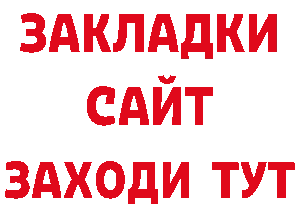 Бутират оксибутират сайт маркетплейс ссылка на мегу Кимовск